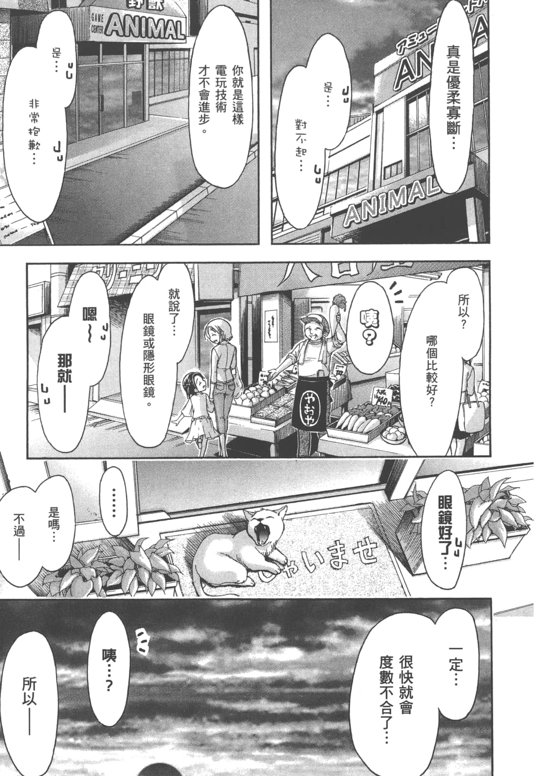 第 85 页