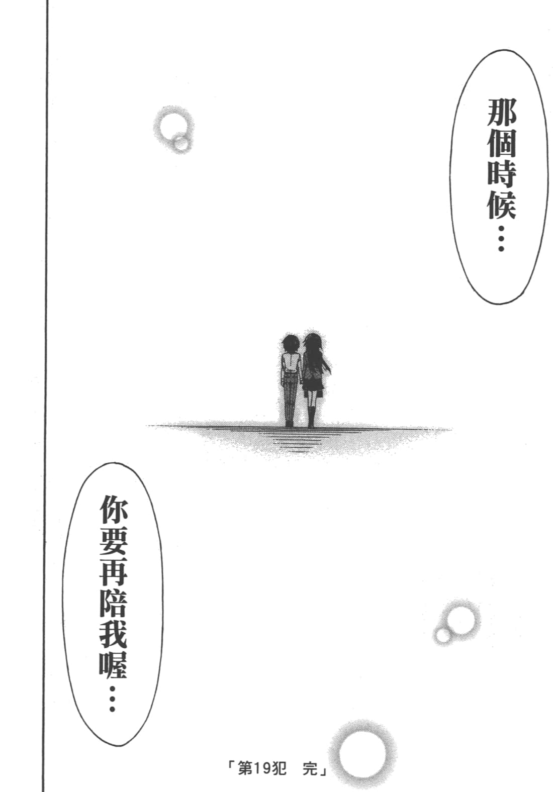 第 86 页
