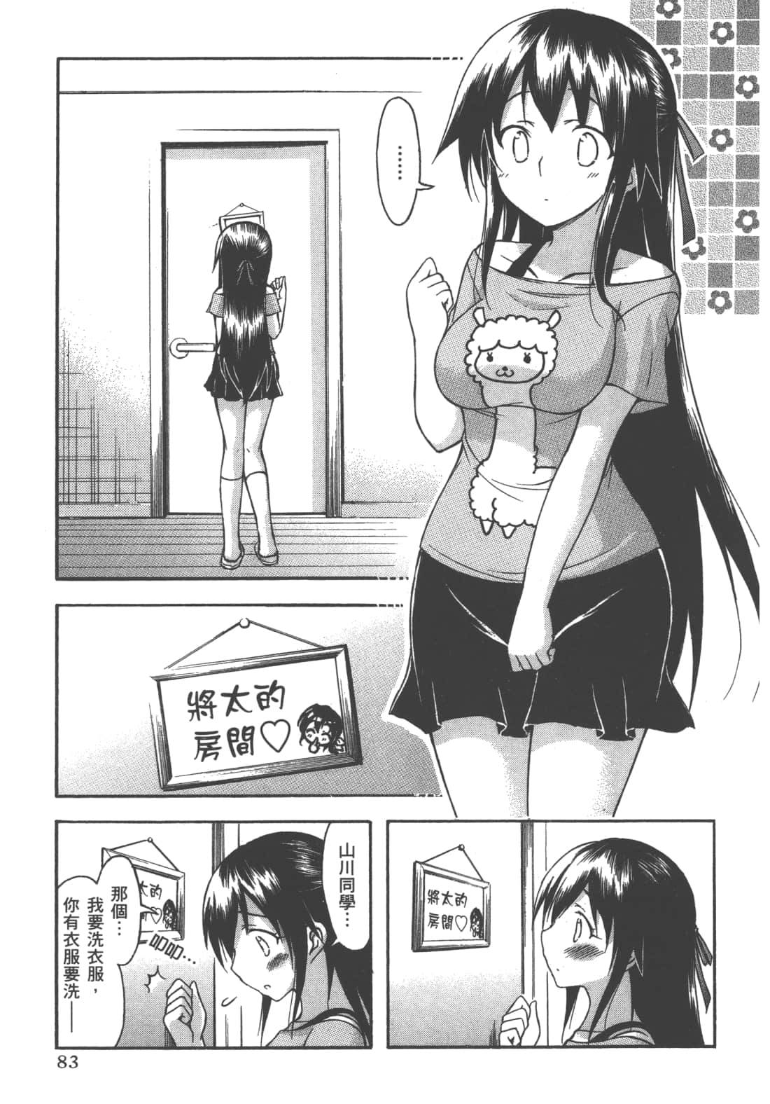 第 87 页