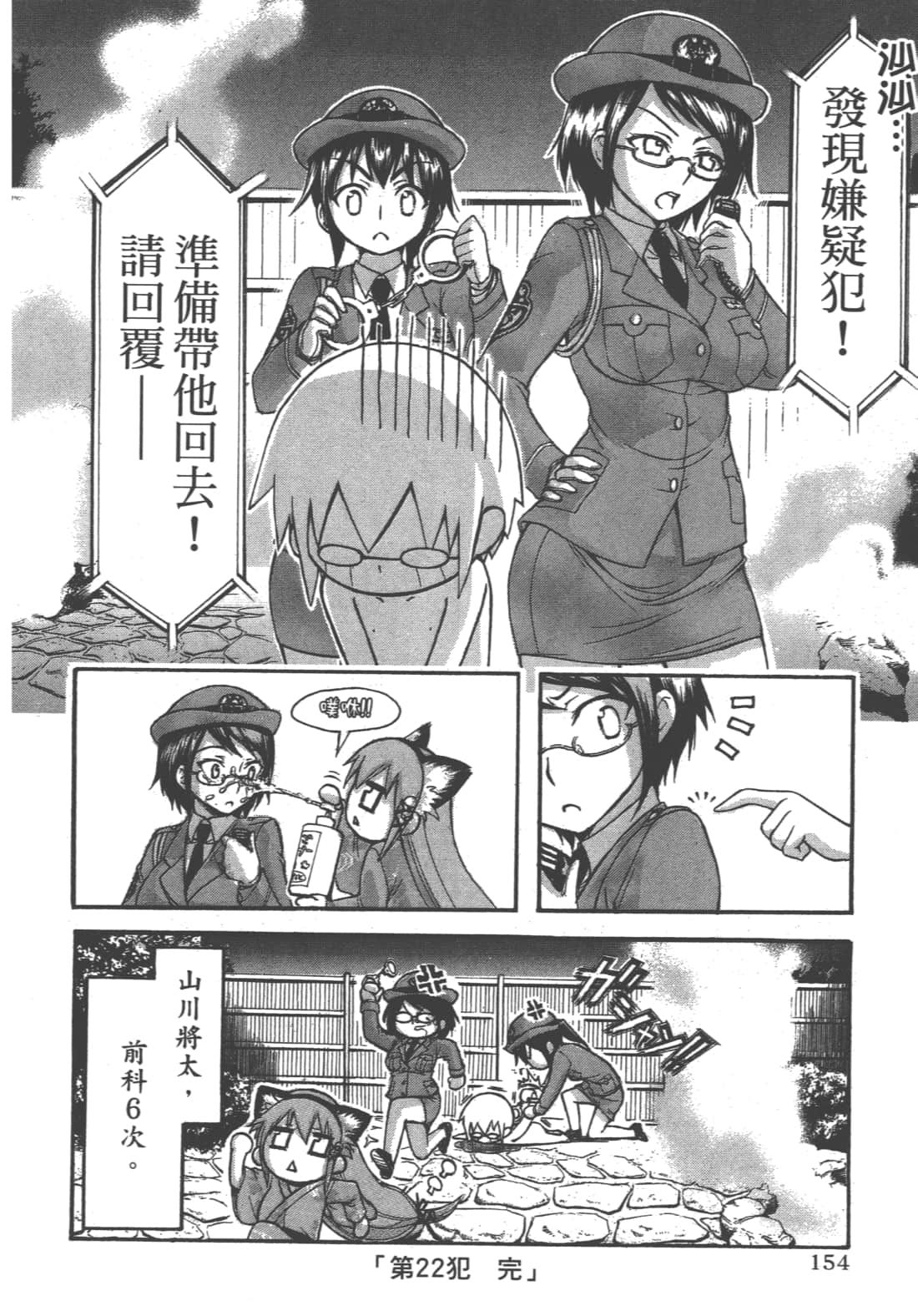 第 158 页