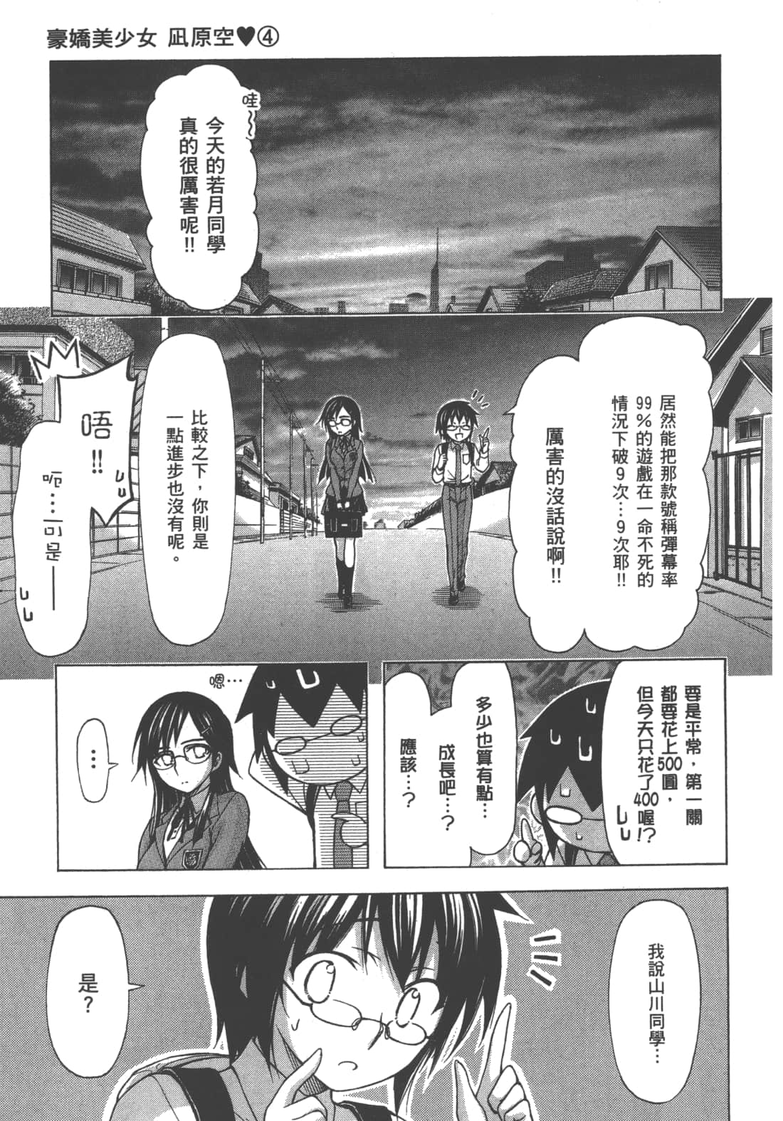 第 159 页