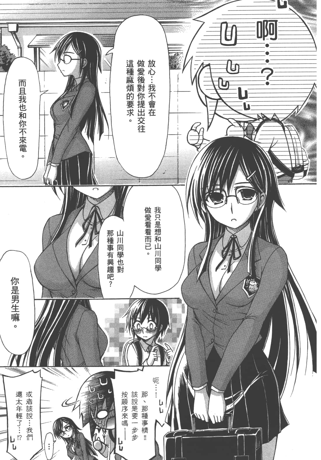 第 161 页