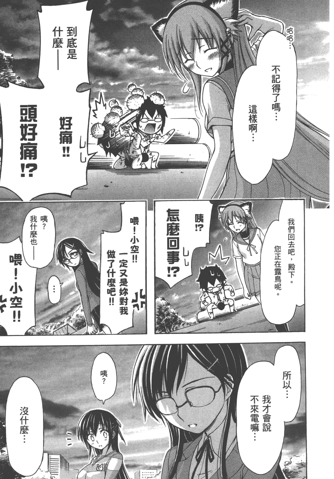 第 193 页