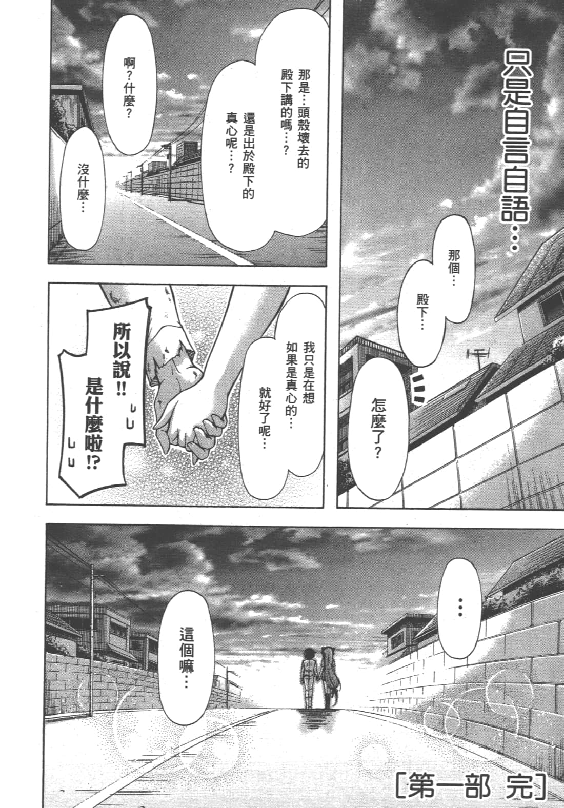 第 194 页