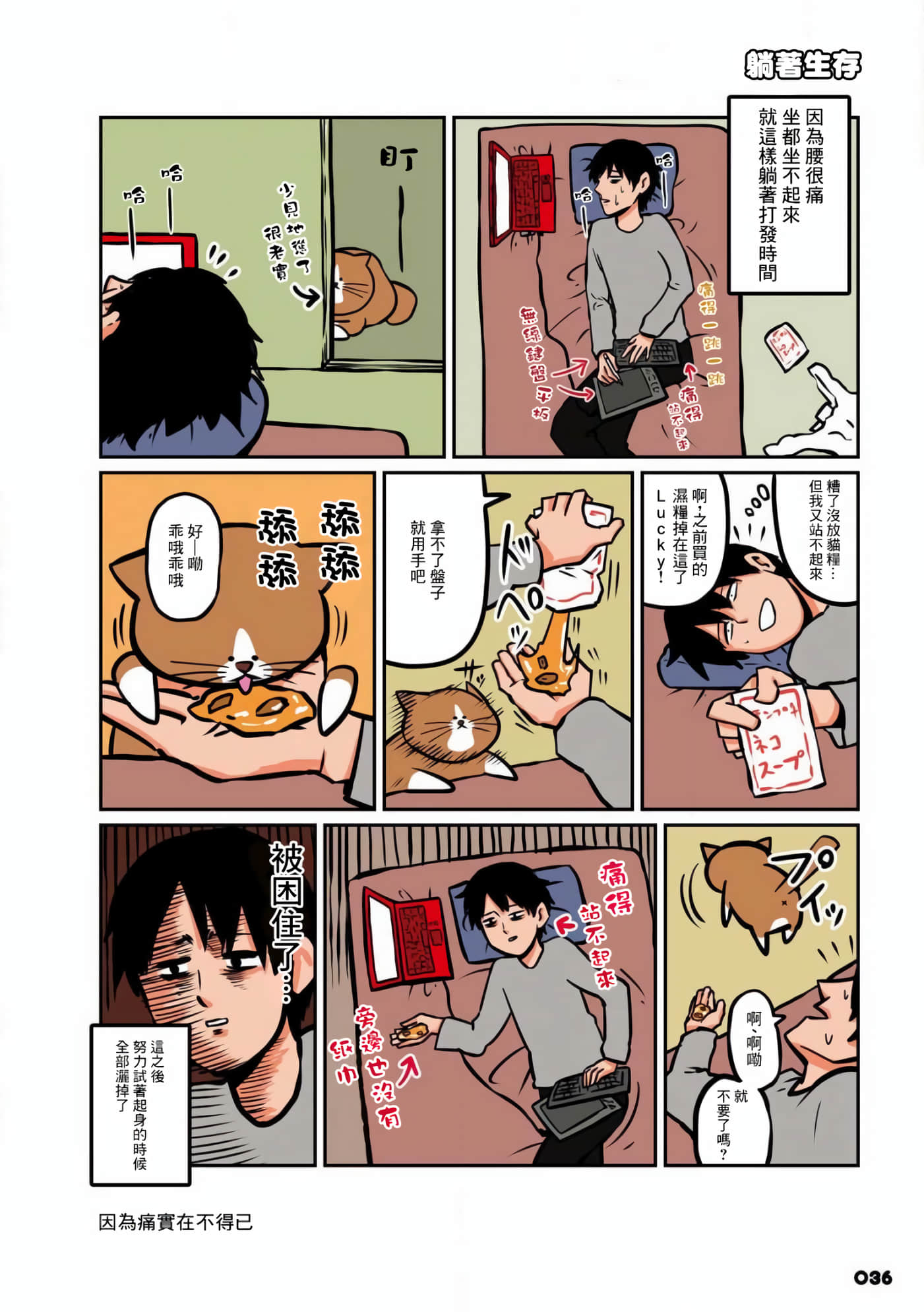 Page 34