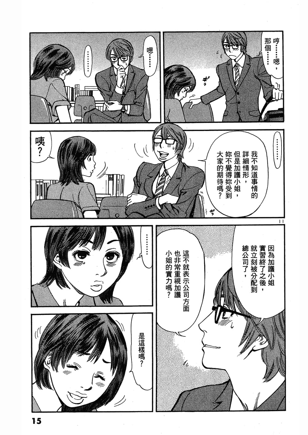 Page 15