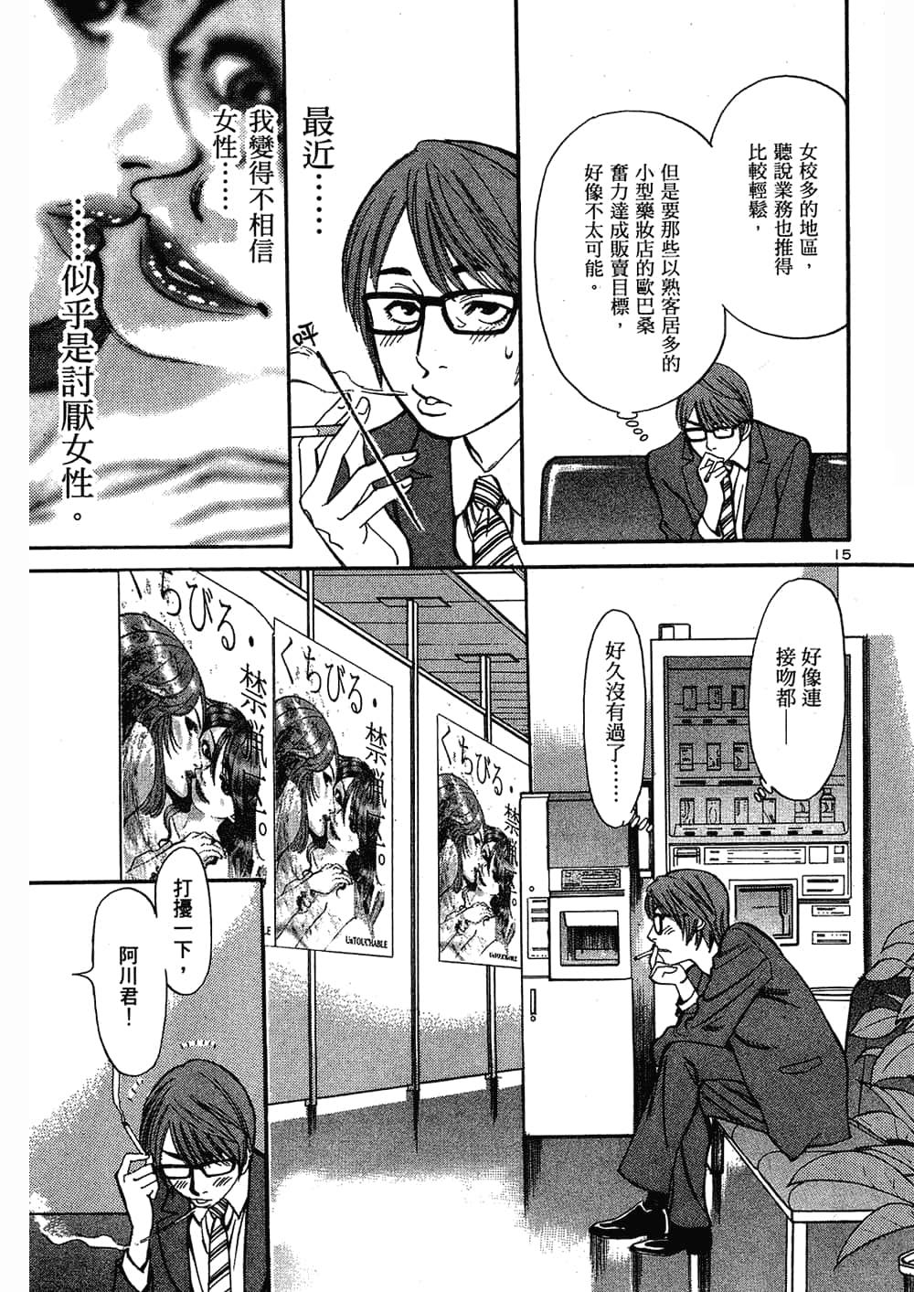 Page 19