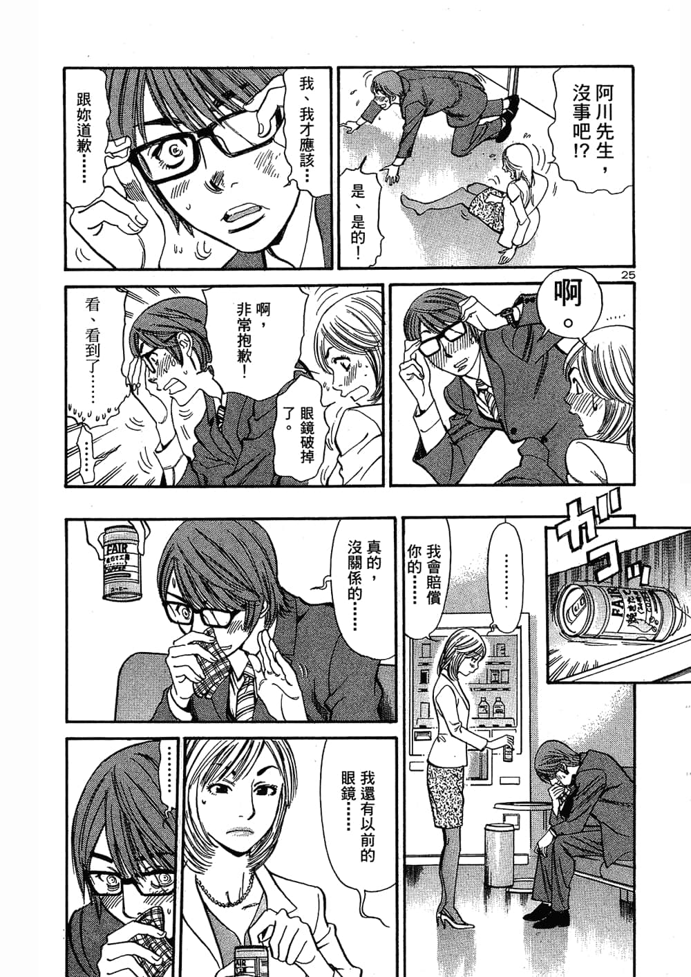 Page 29