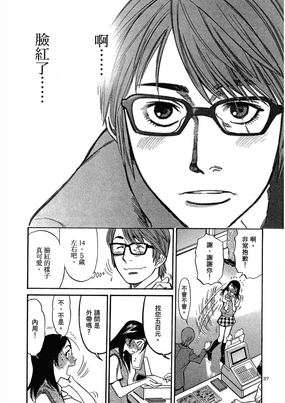 Page 41