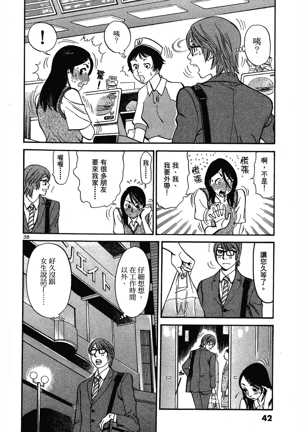 Page 42