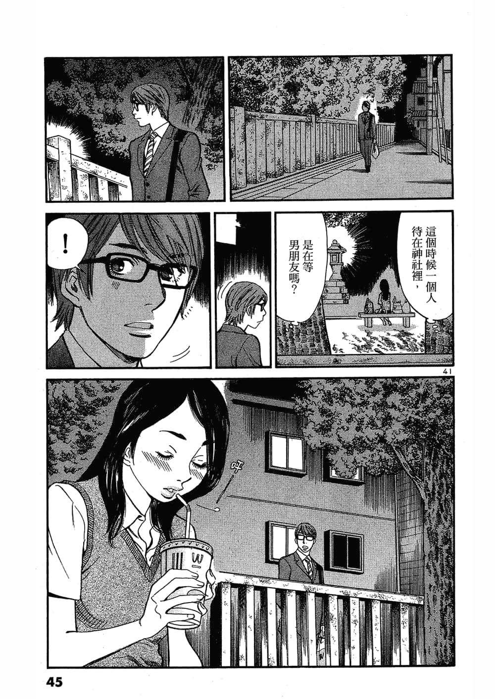 Page 45