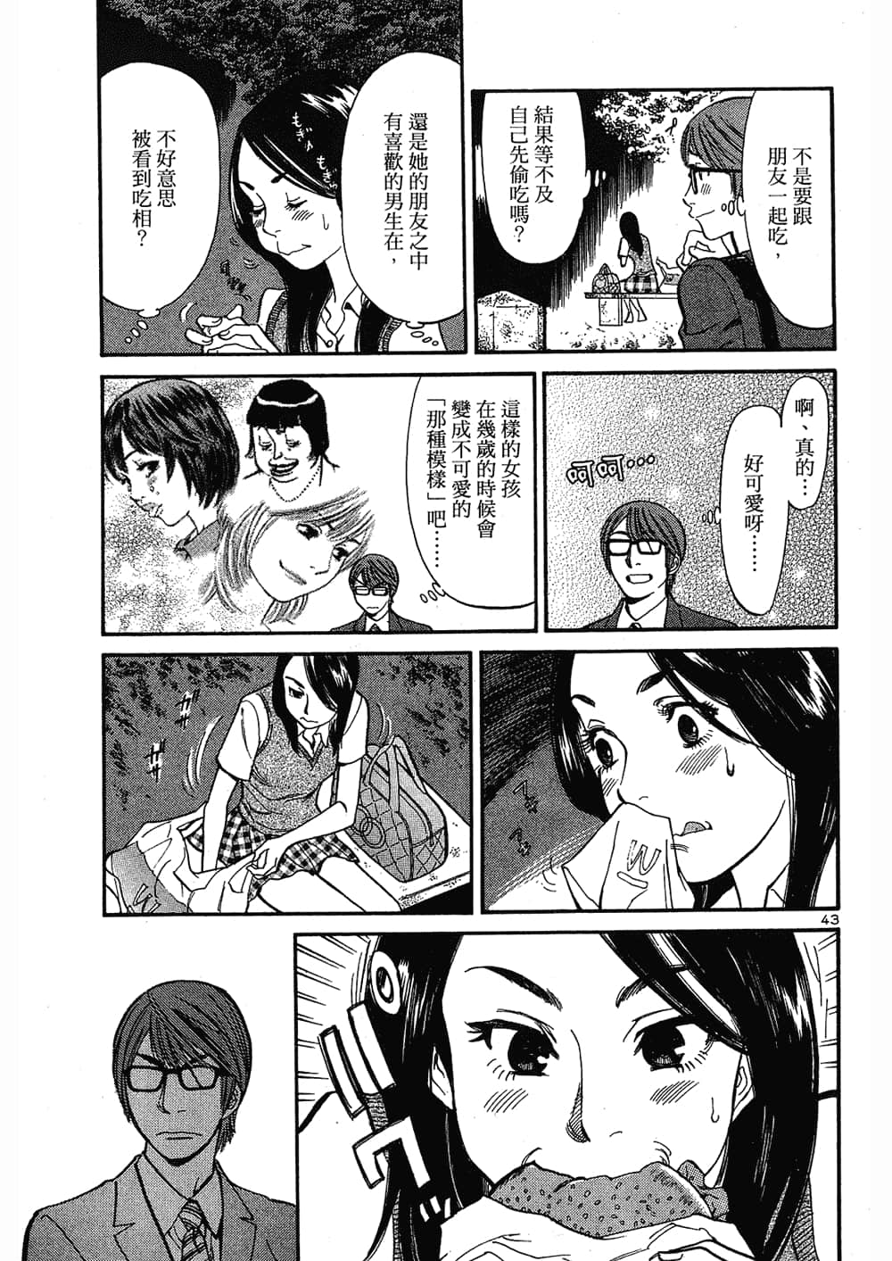 Page 47