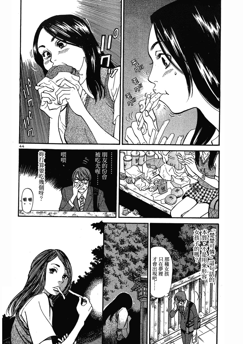 Page 48