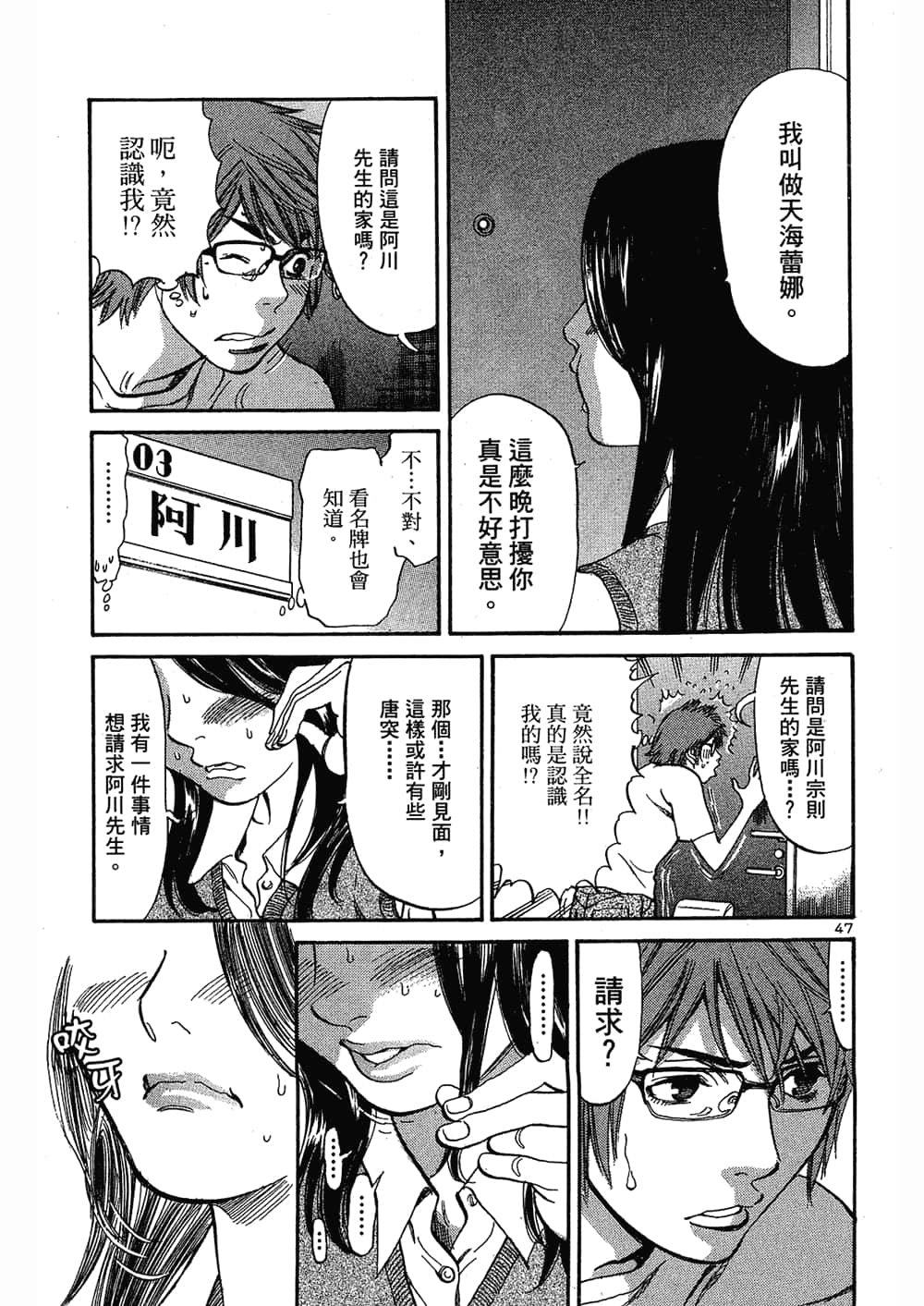 Page 51