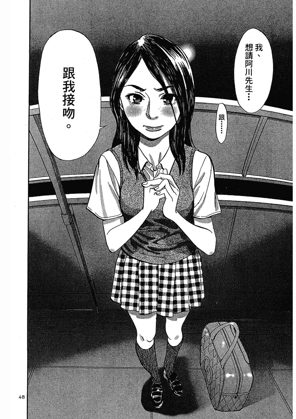 Page 52