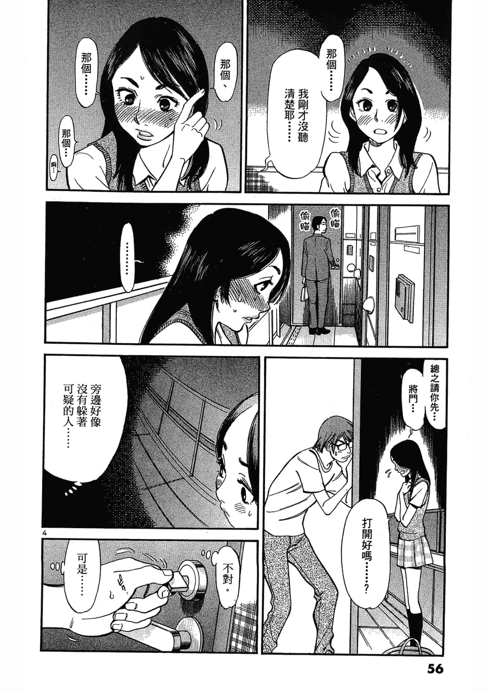 Page 56