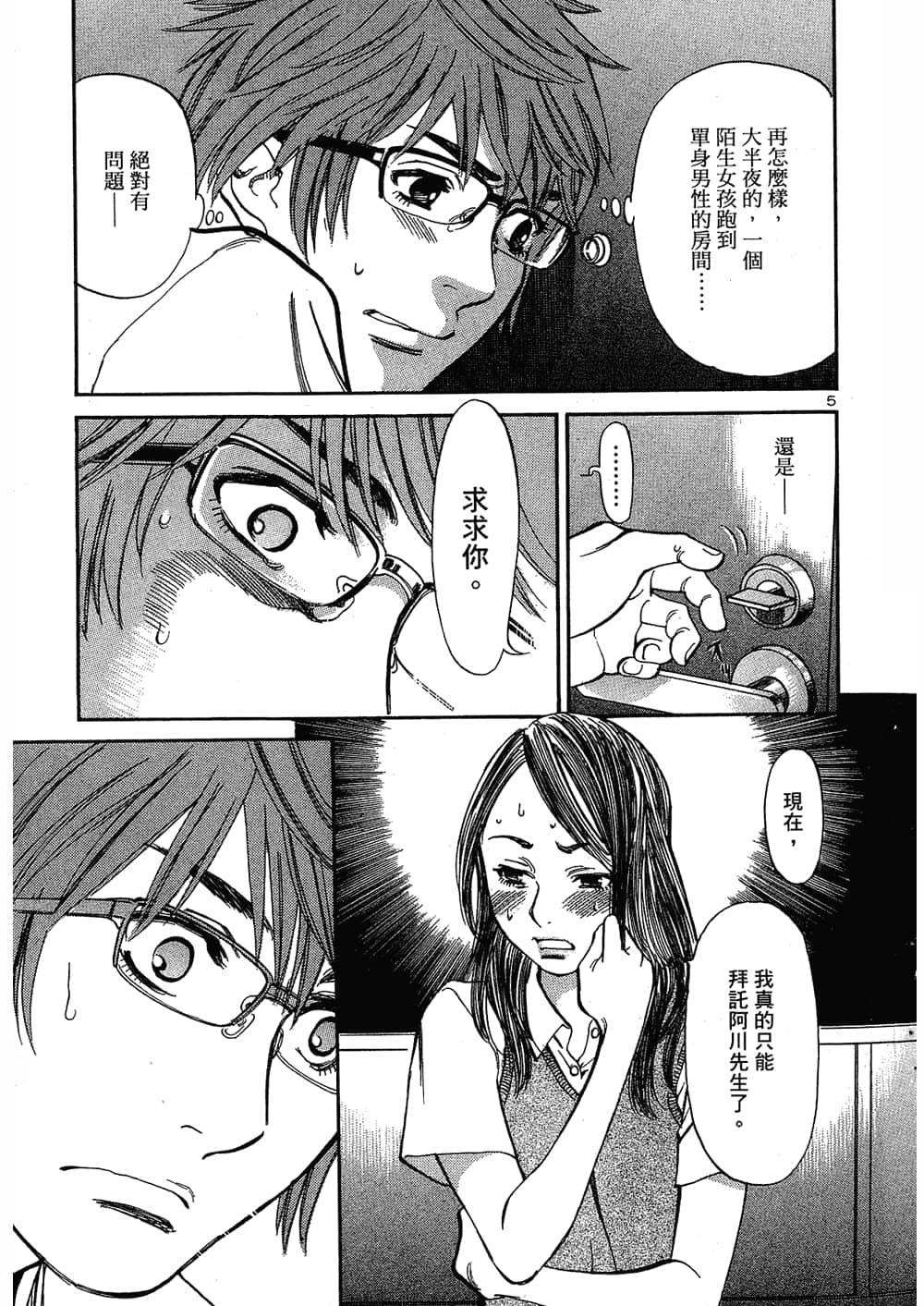 Page 57