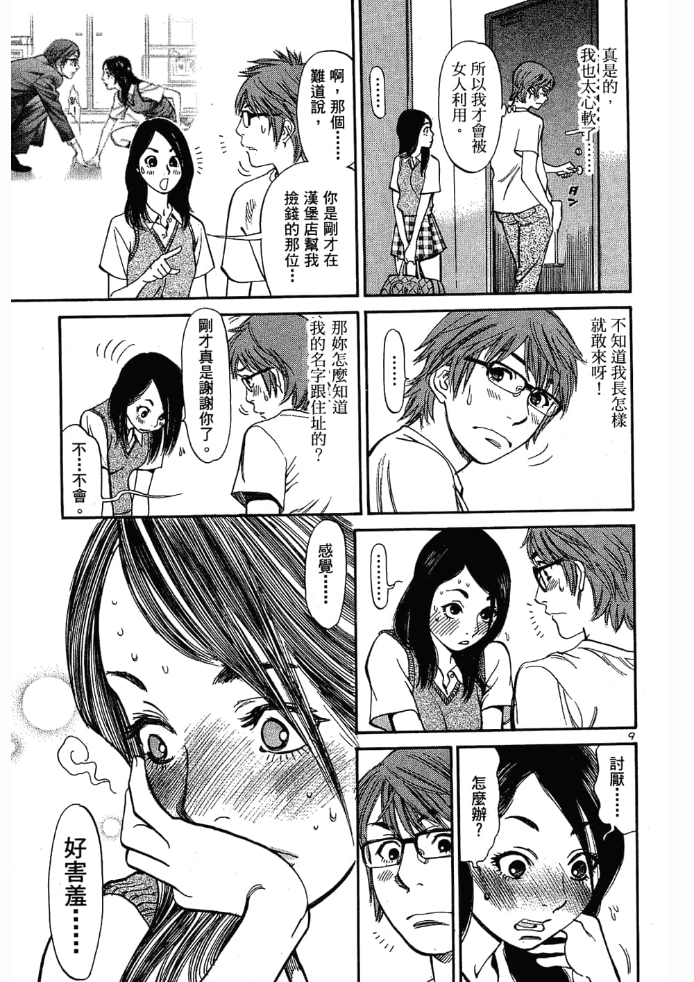 Page 61