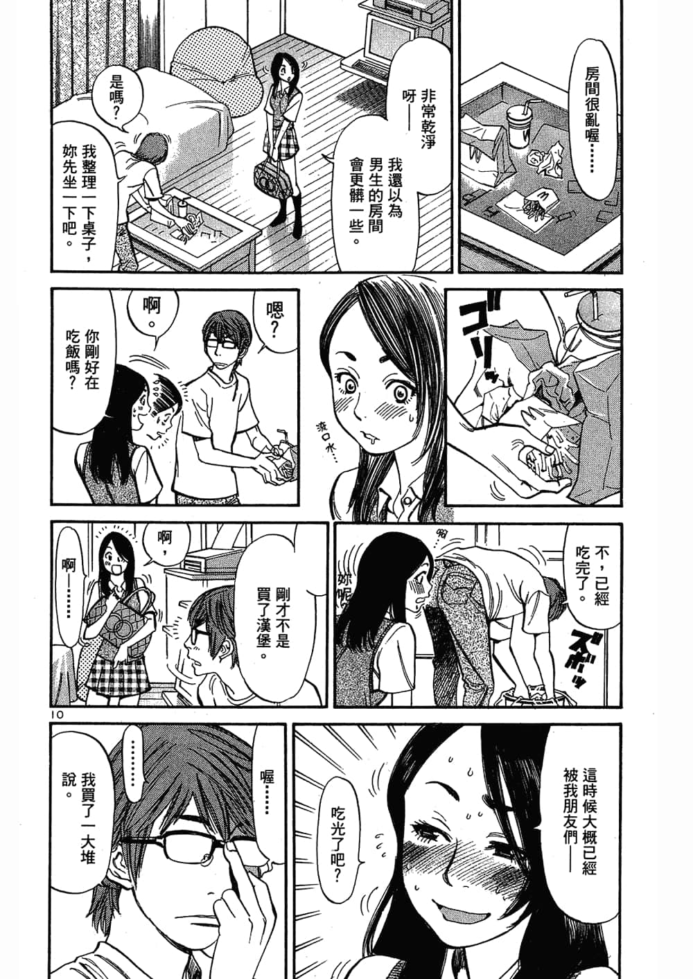 Page 62