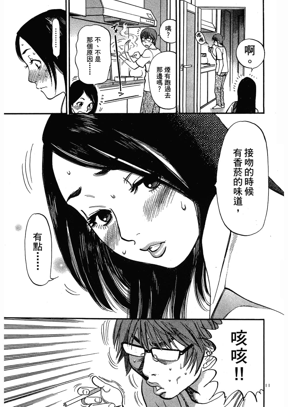 Page 63