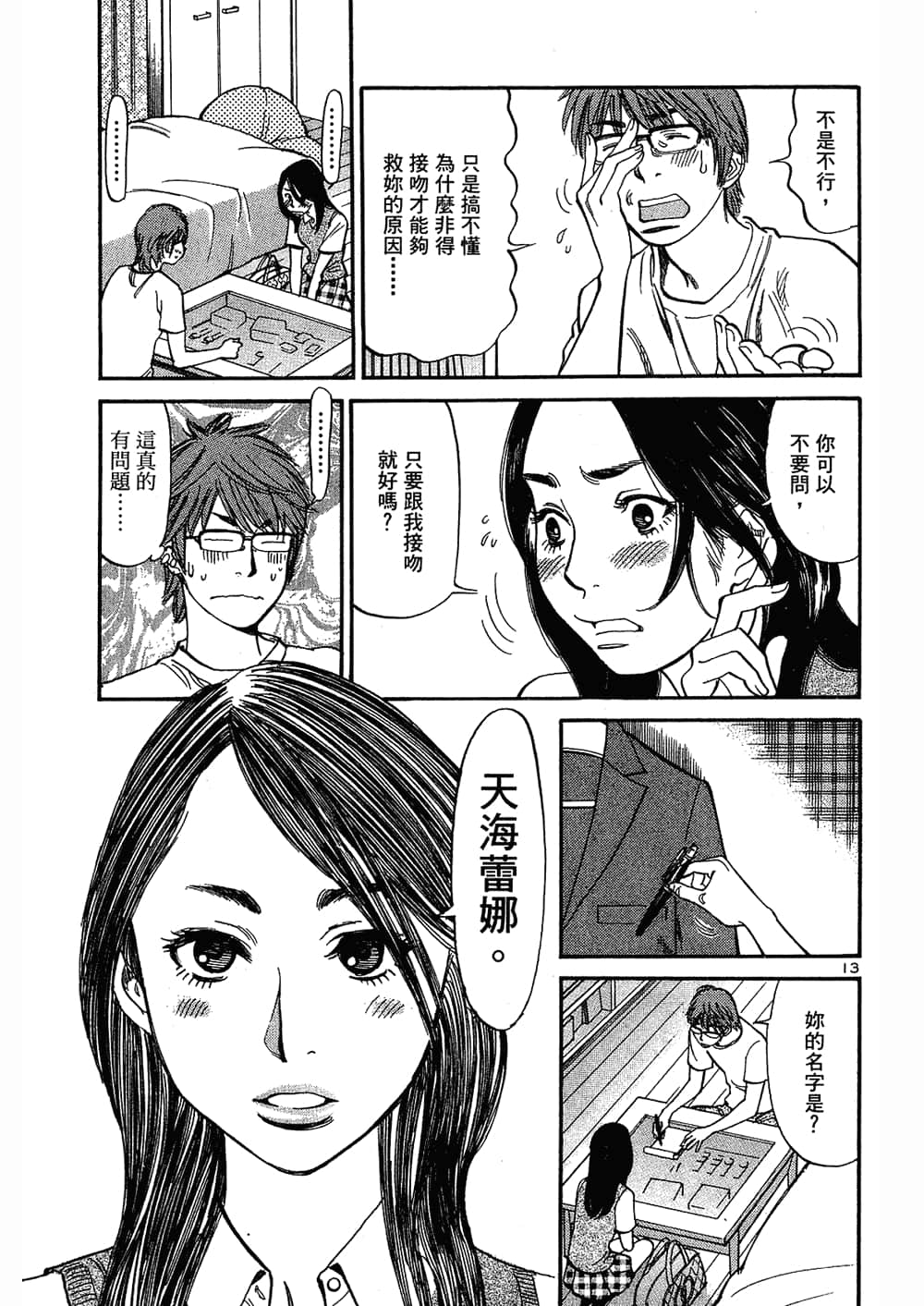 Page 65