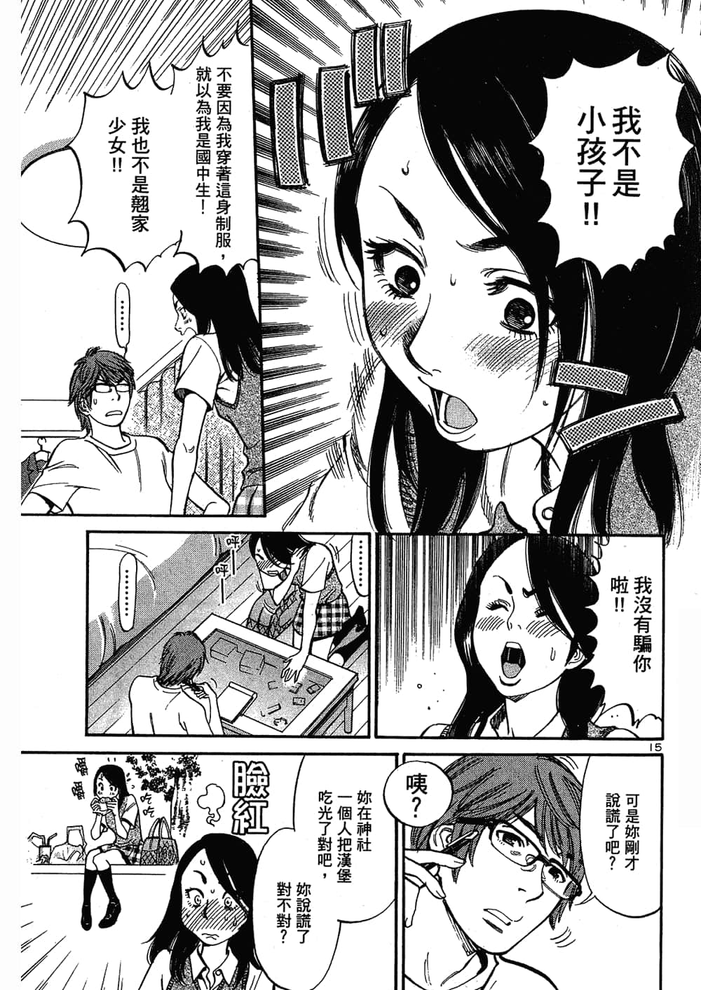 Page 67