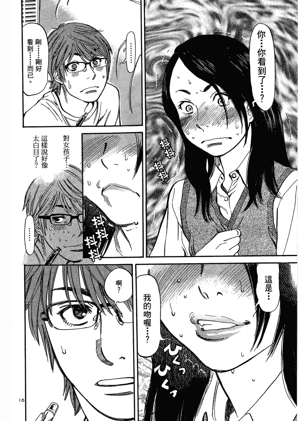 Page 68