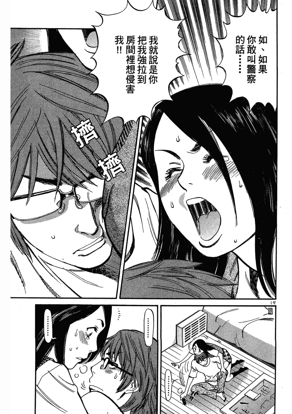 Page 71
