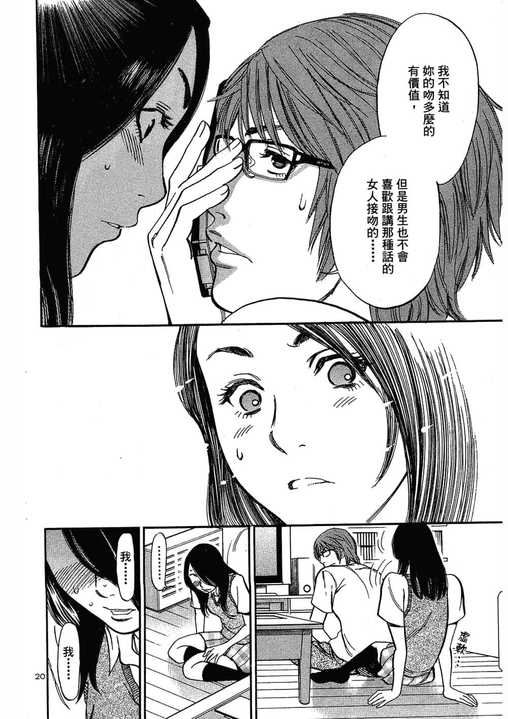 Page 72