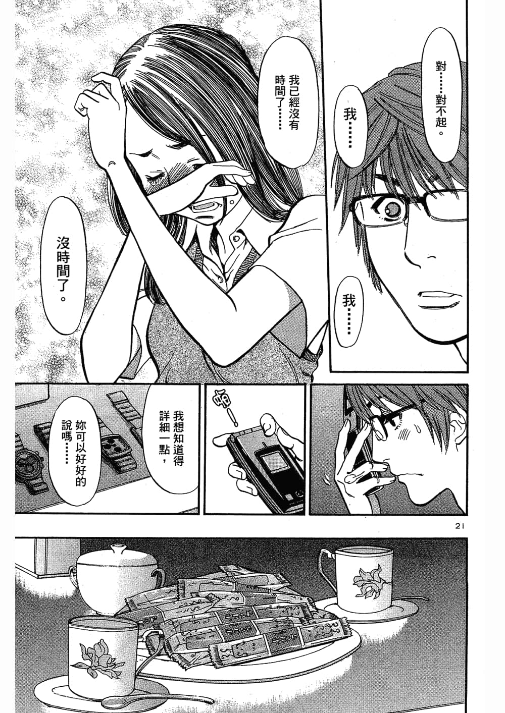Page 73
