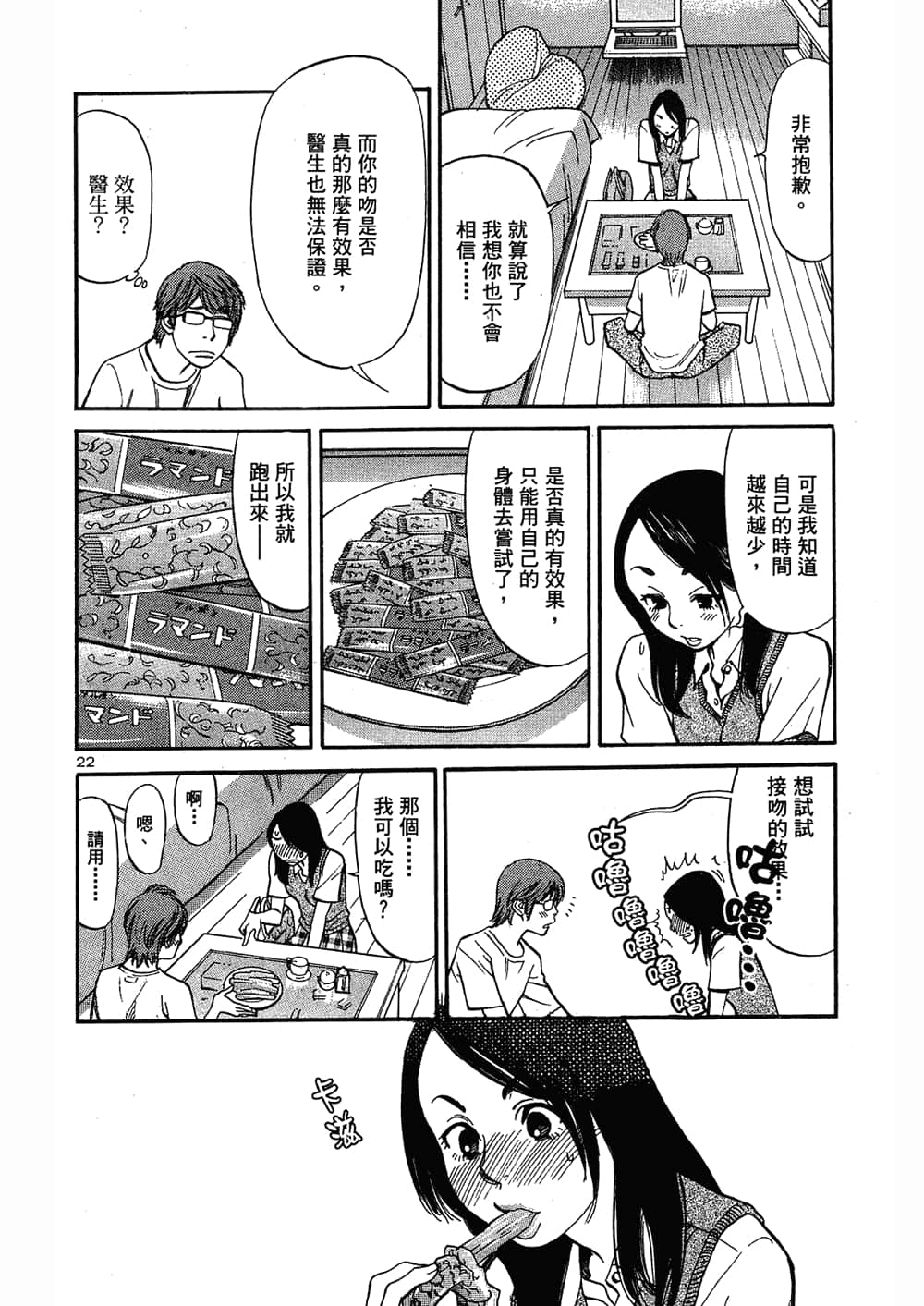 Page 74