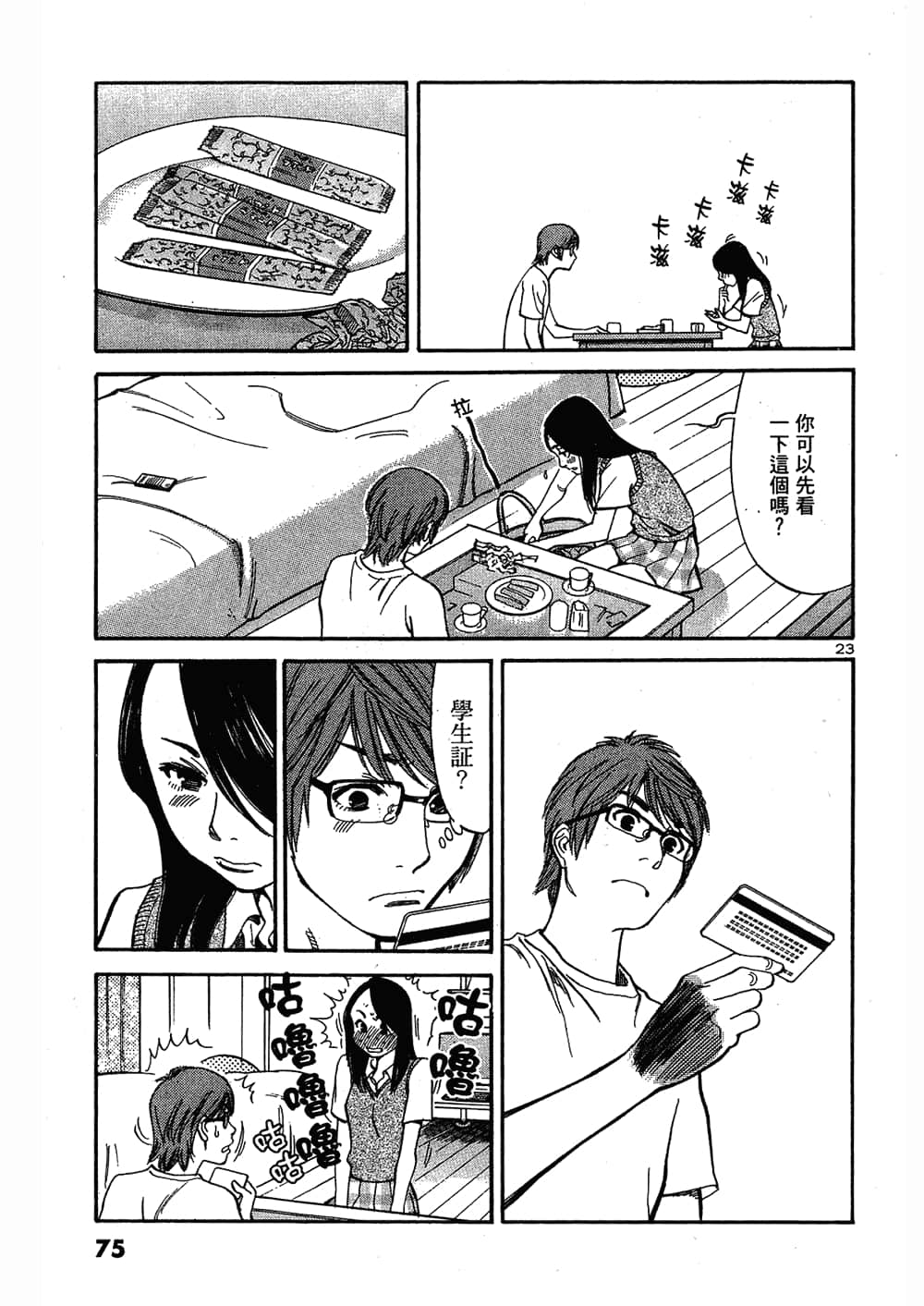 Page 75