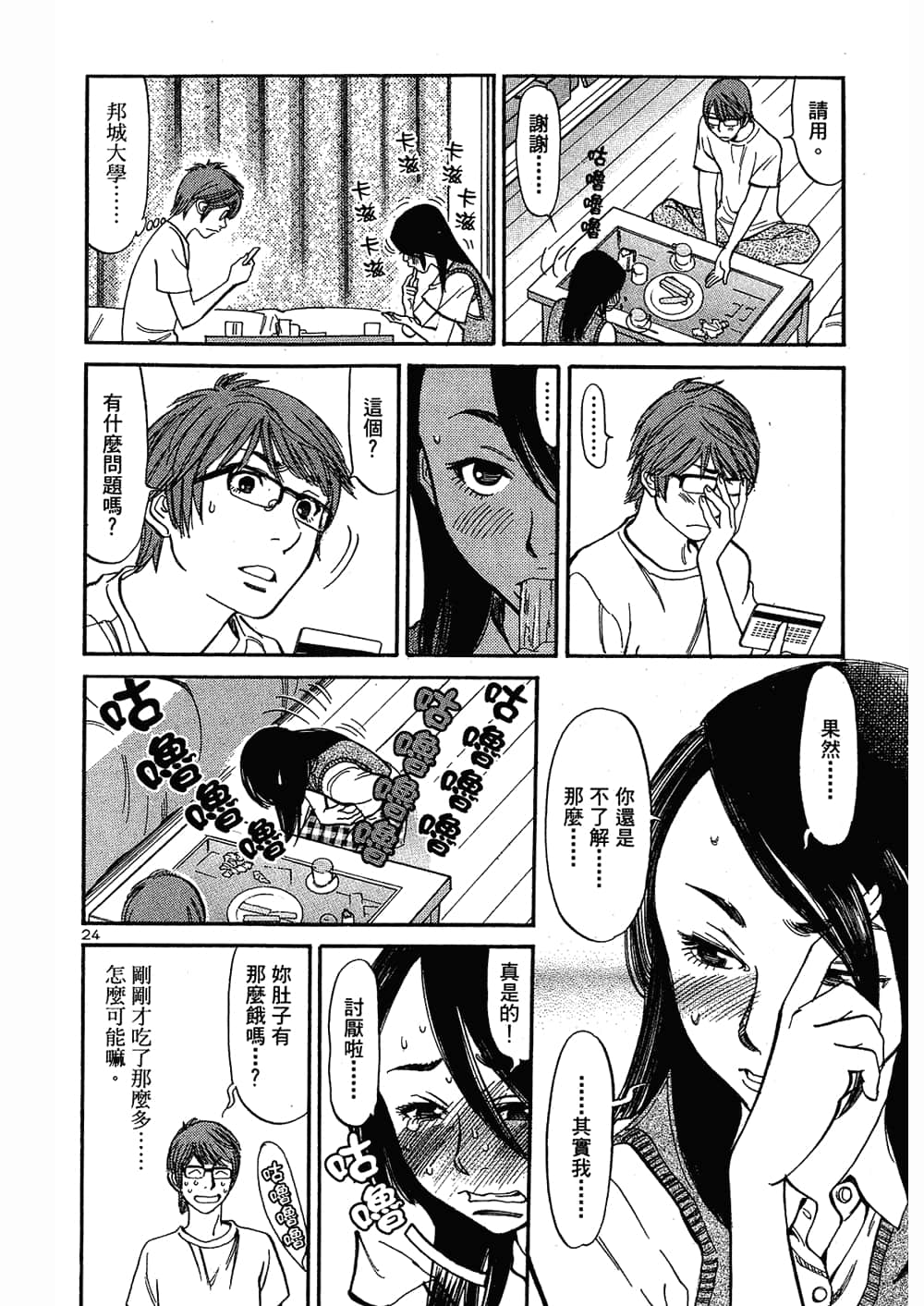 Page 76