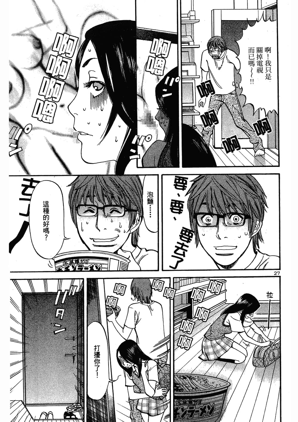 Page 79