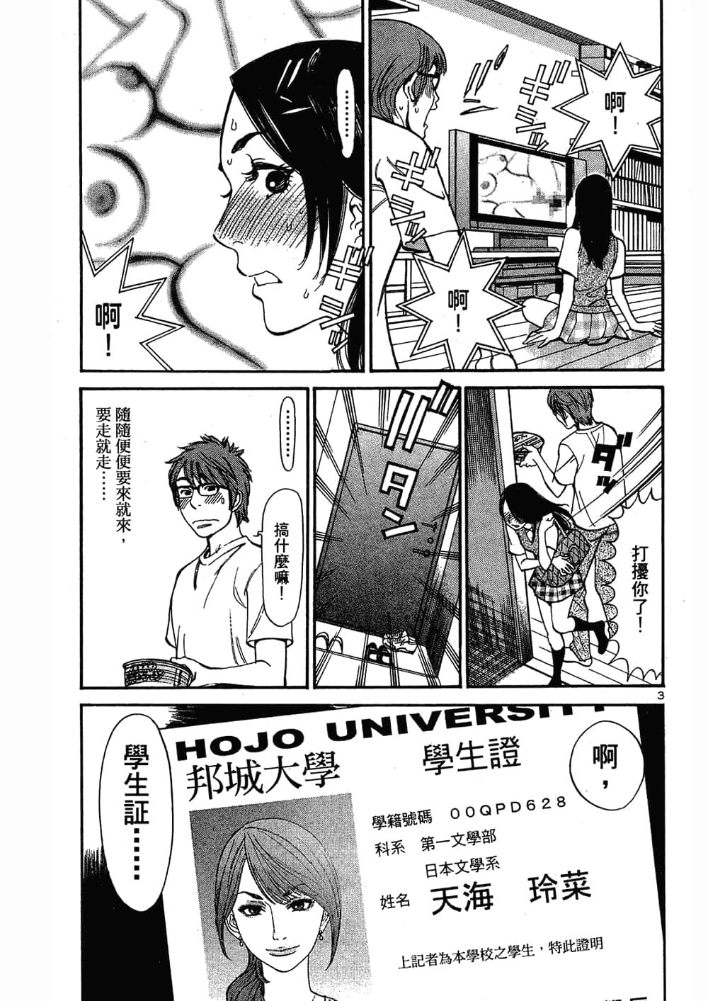 Page 83