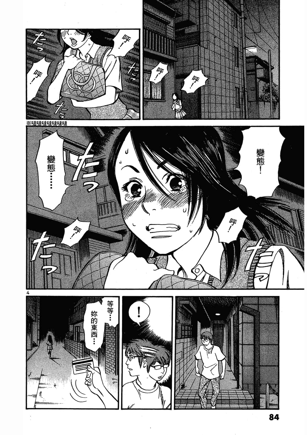 Page 84