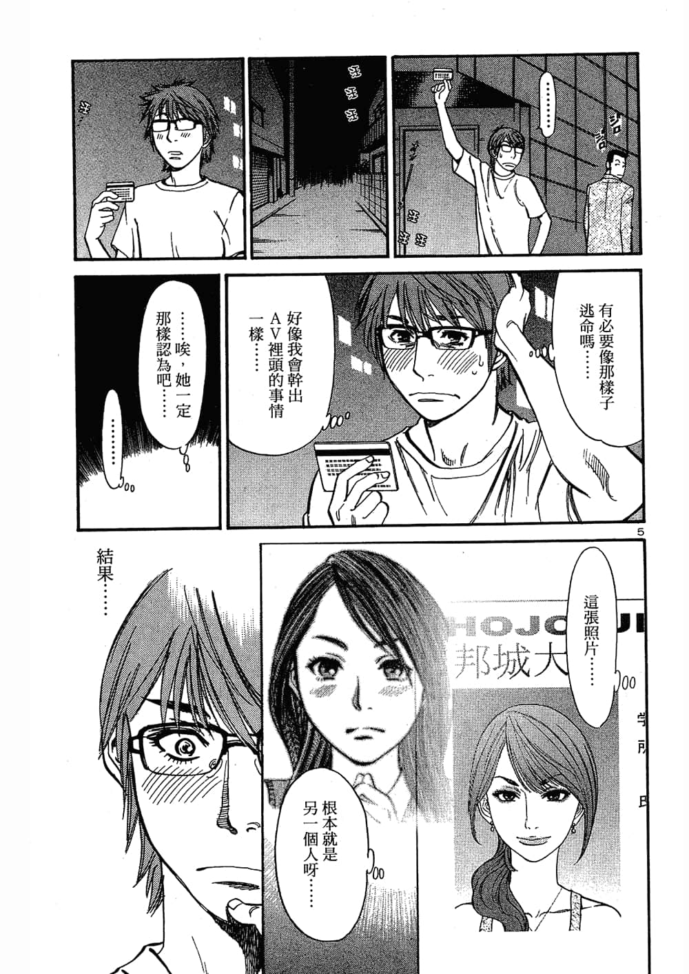 Page 85