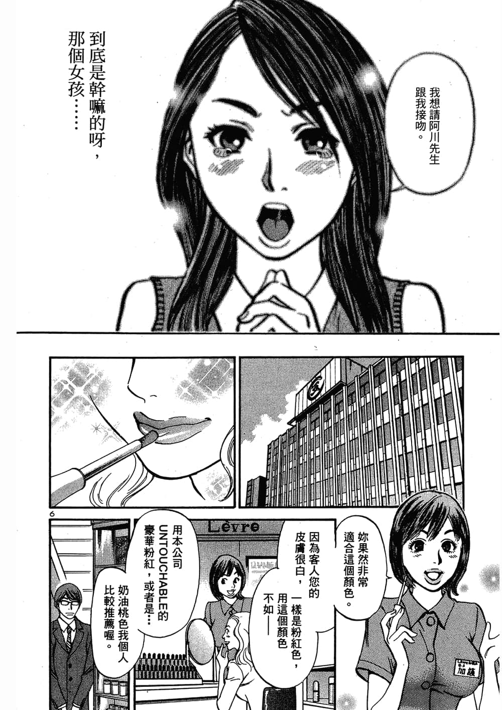 Page 86