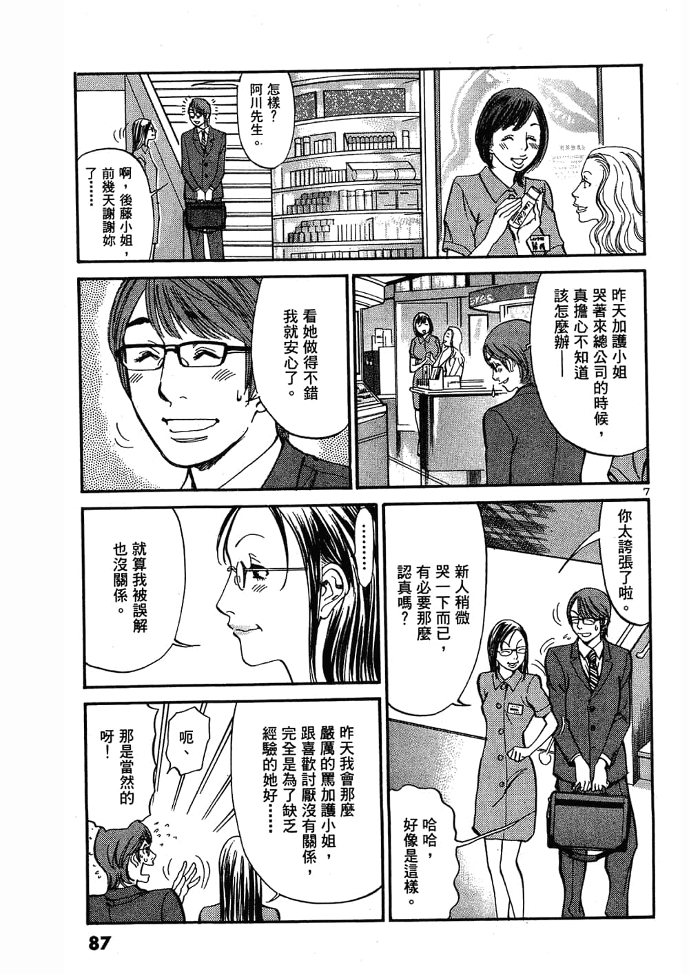 Page 87