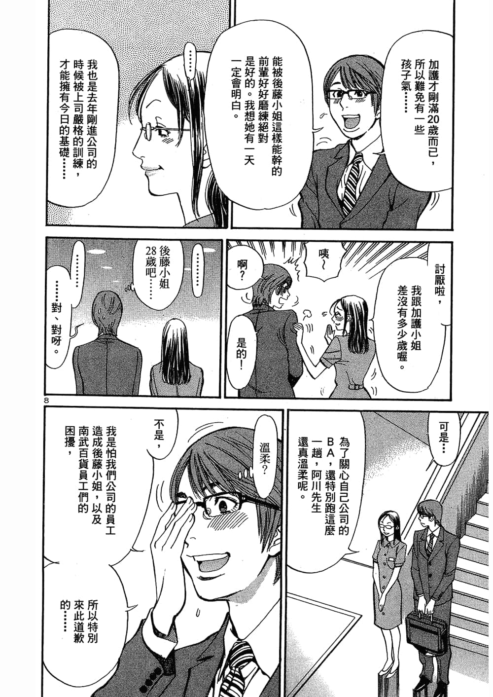 Page 88