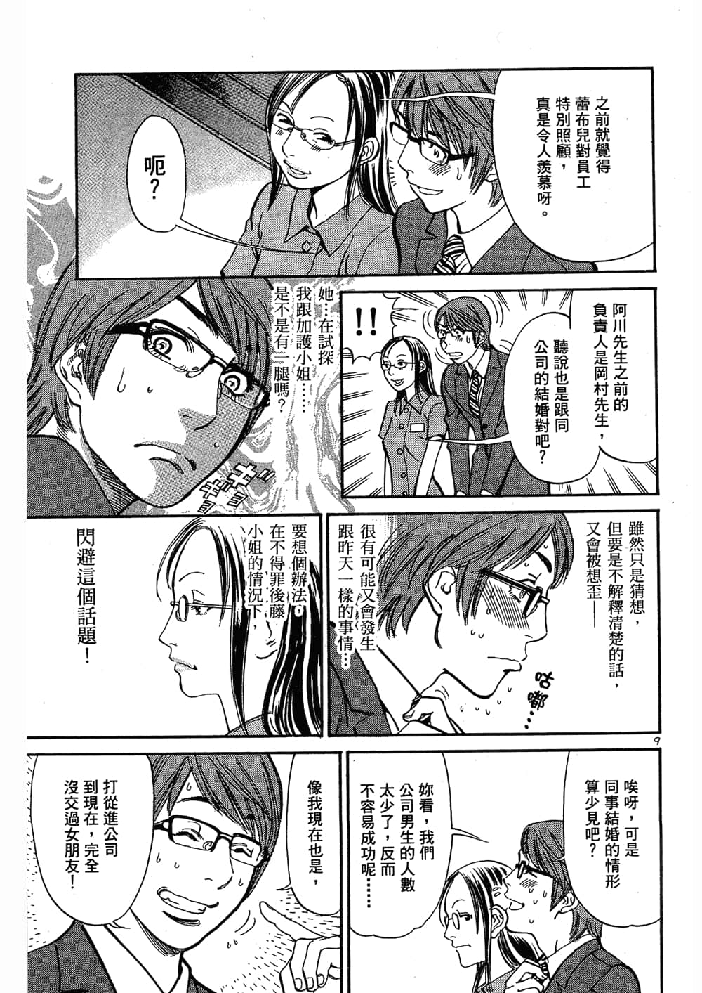 Page 89