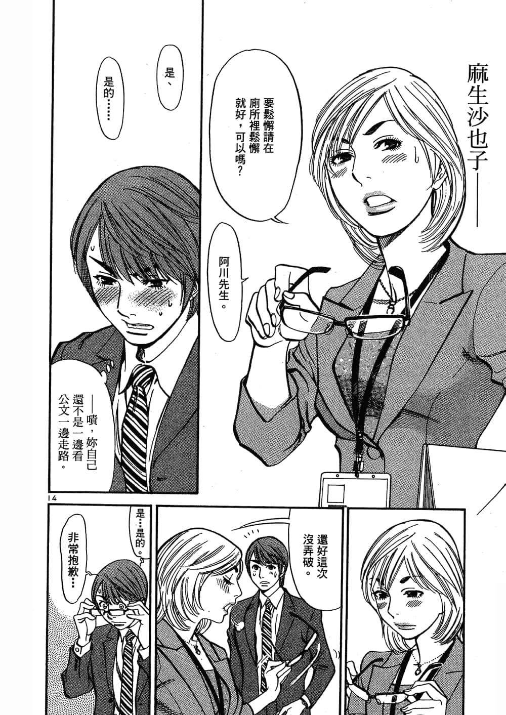 Page 94