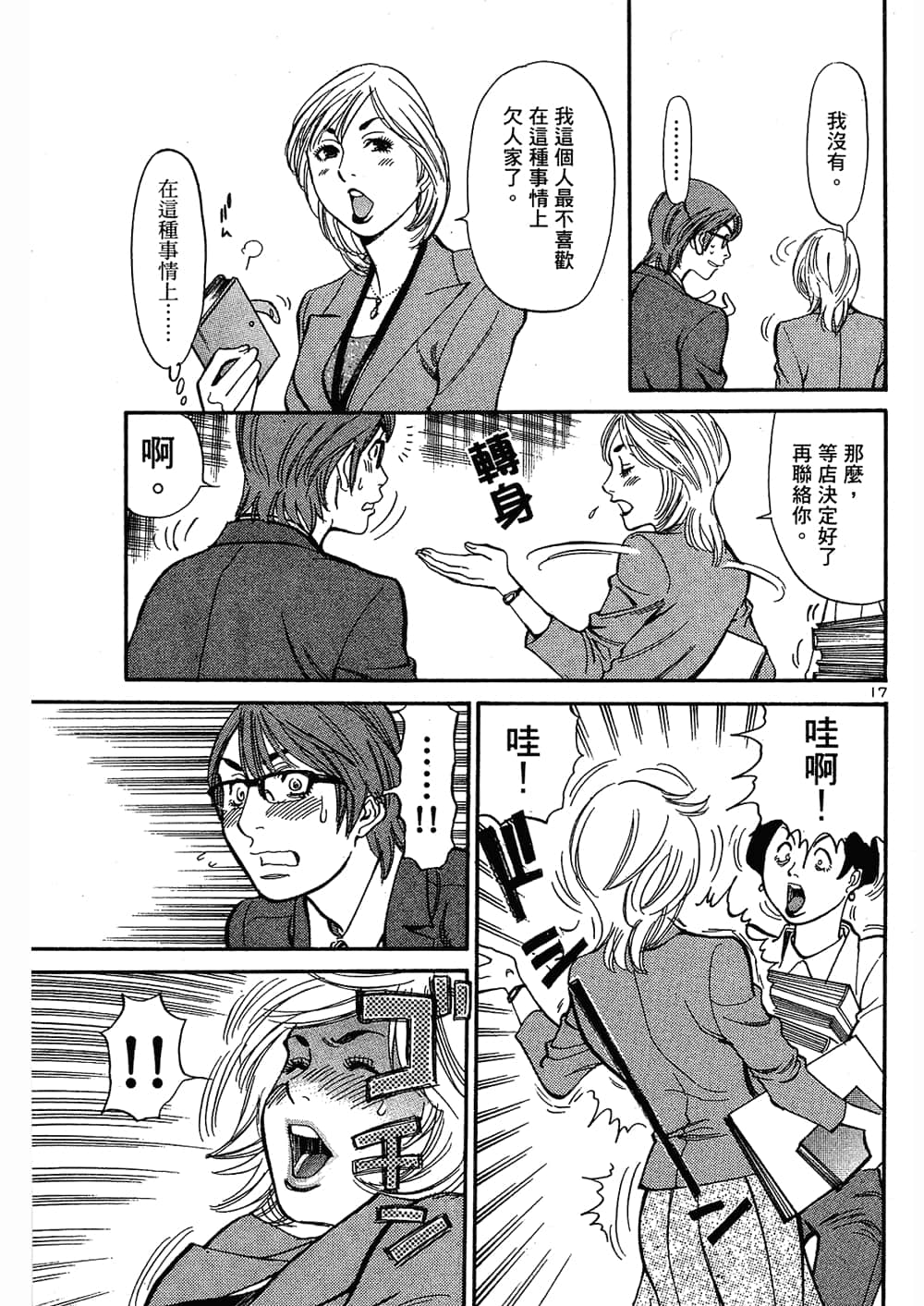 Page 97