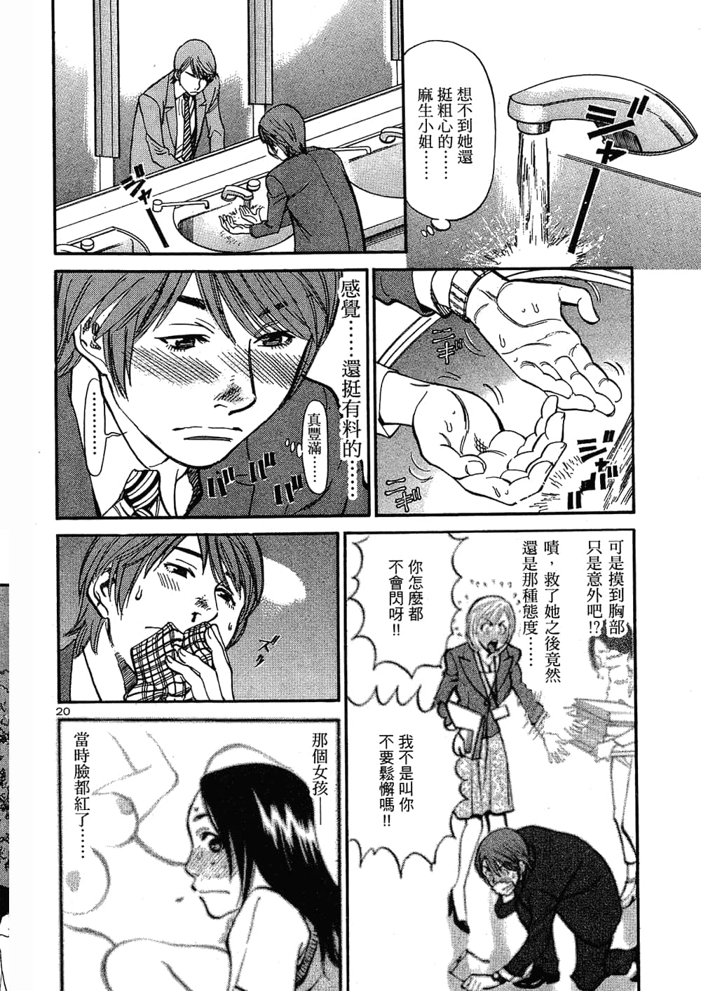 Page 100