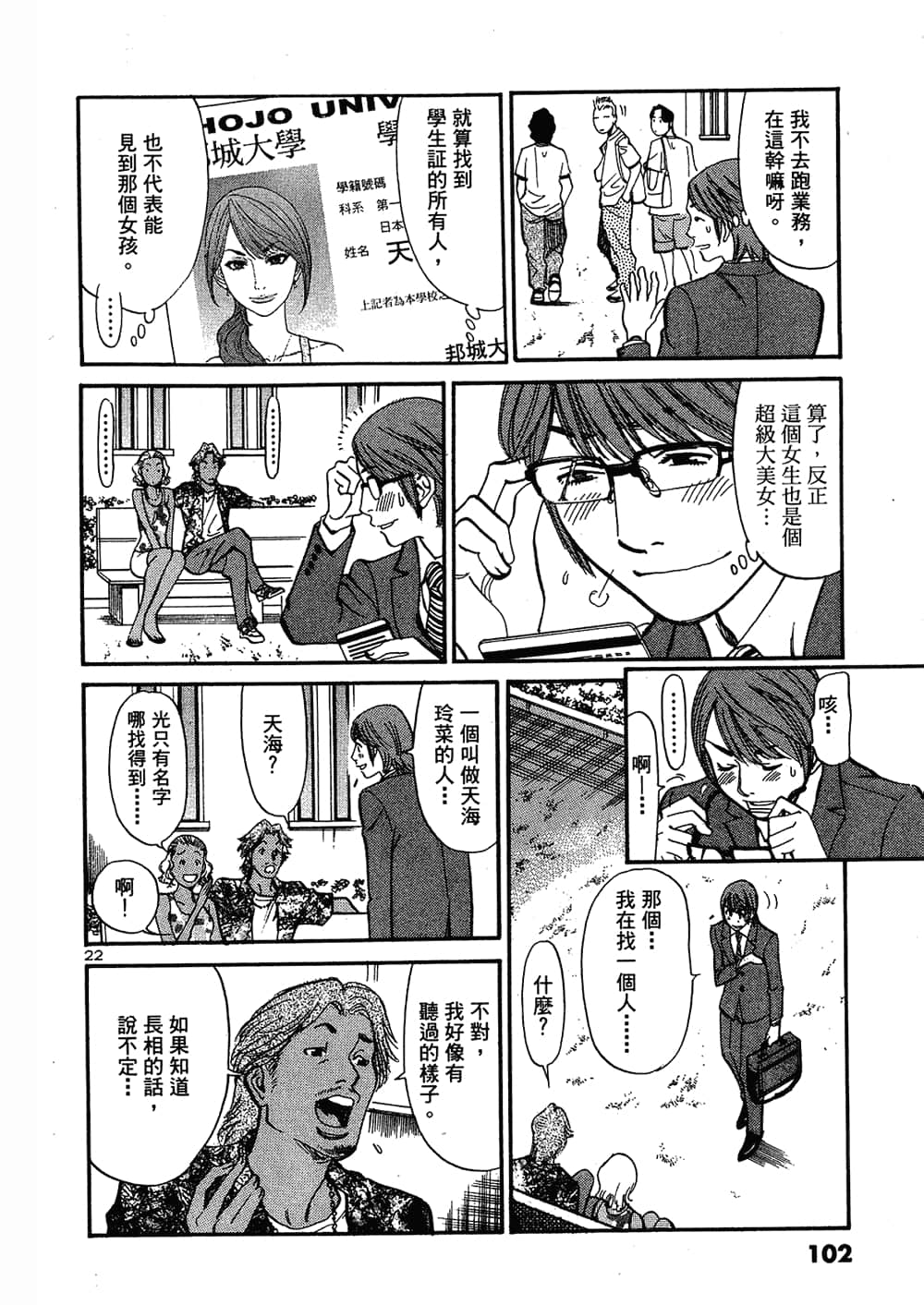 Page 102
