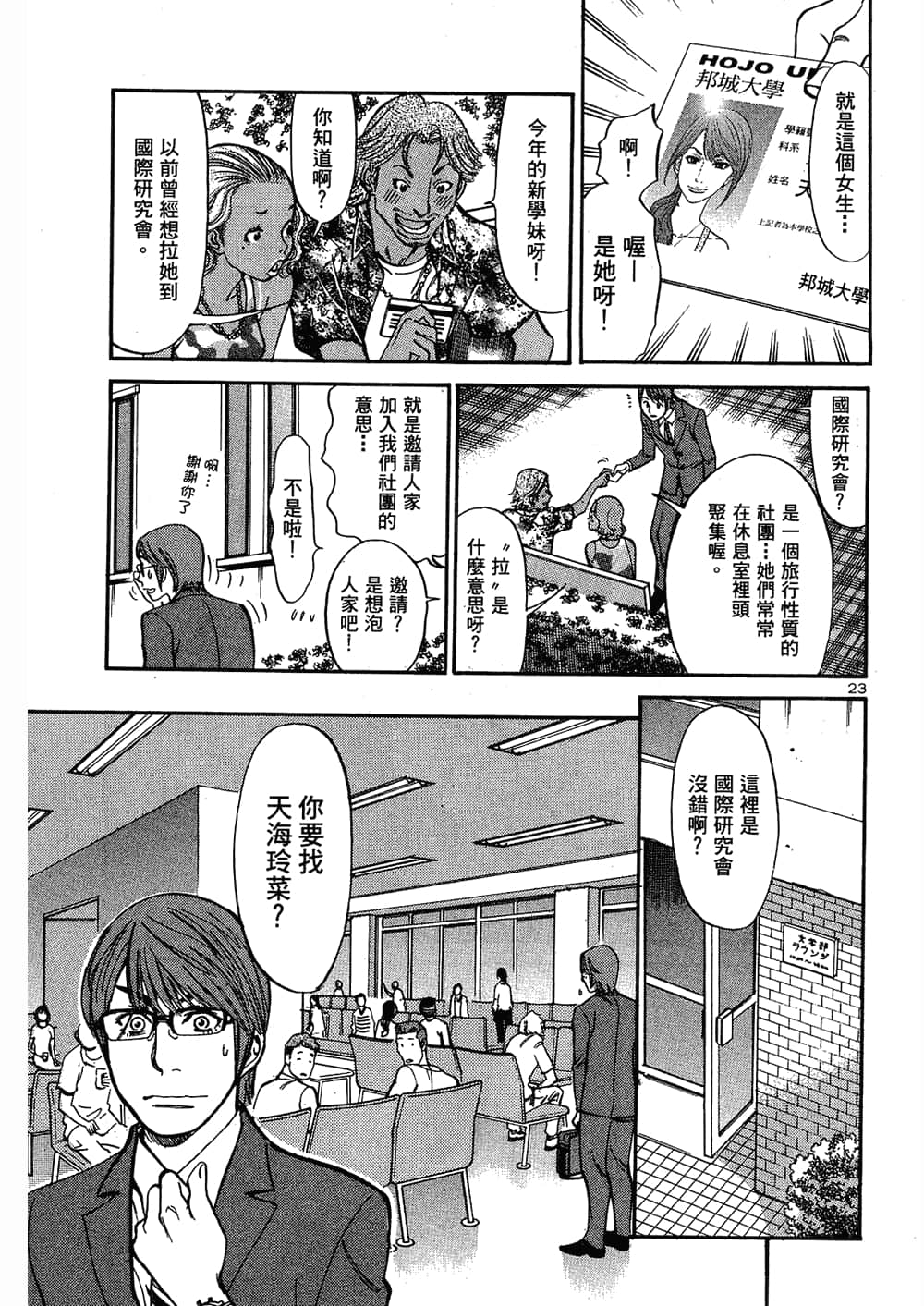 Page 103