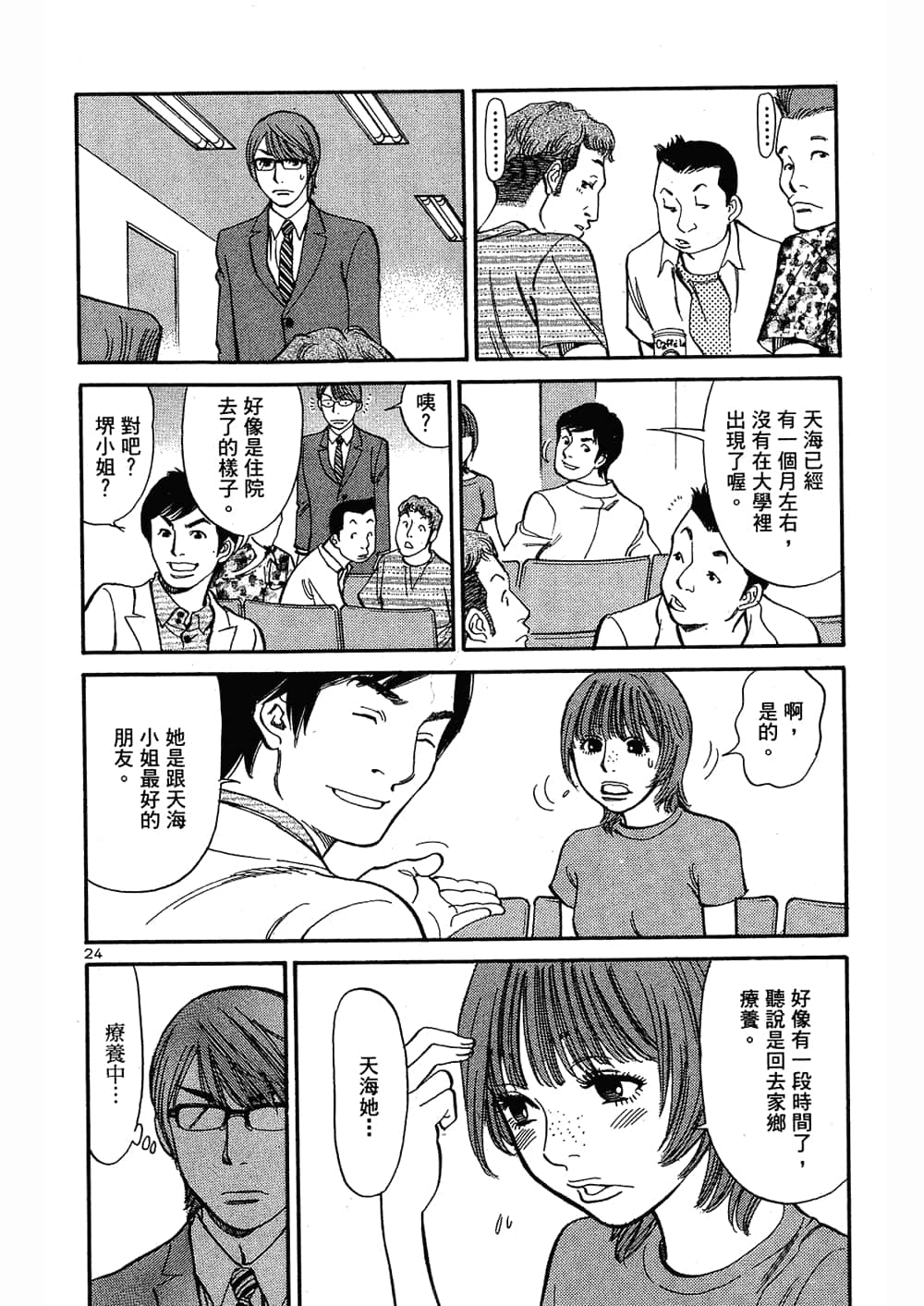 Page 104