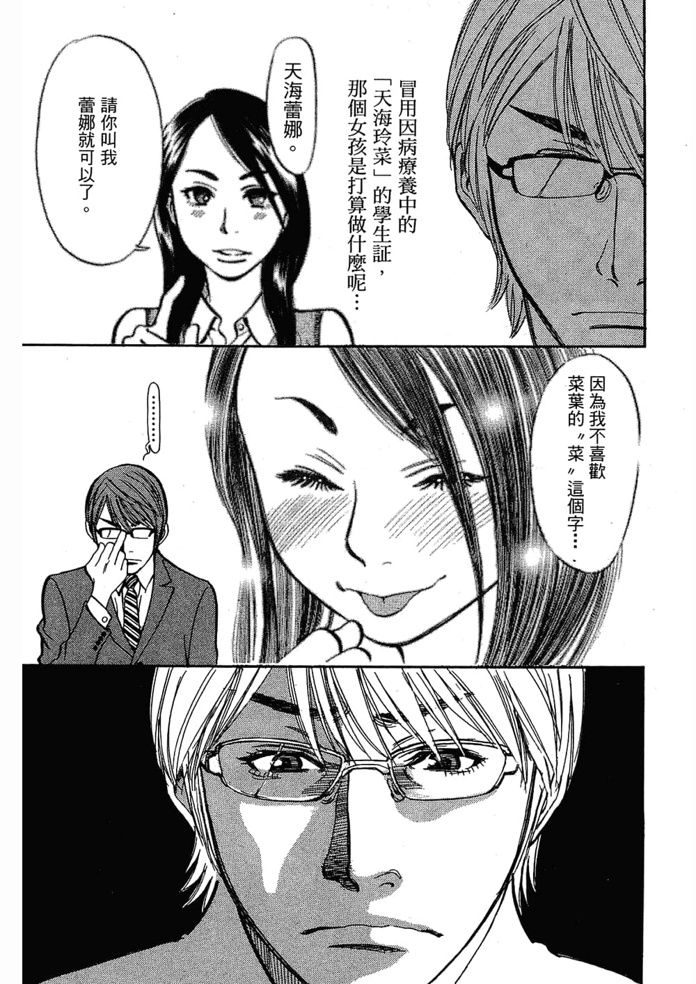 Page 105