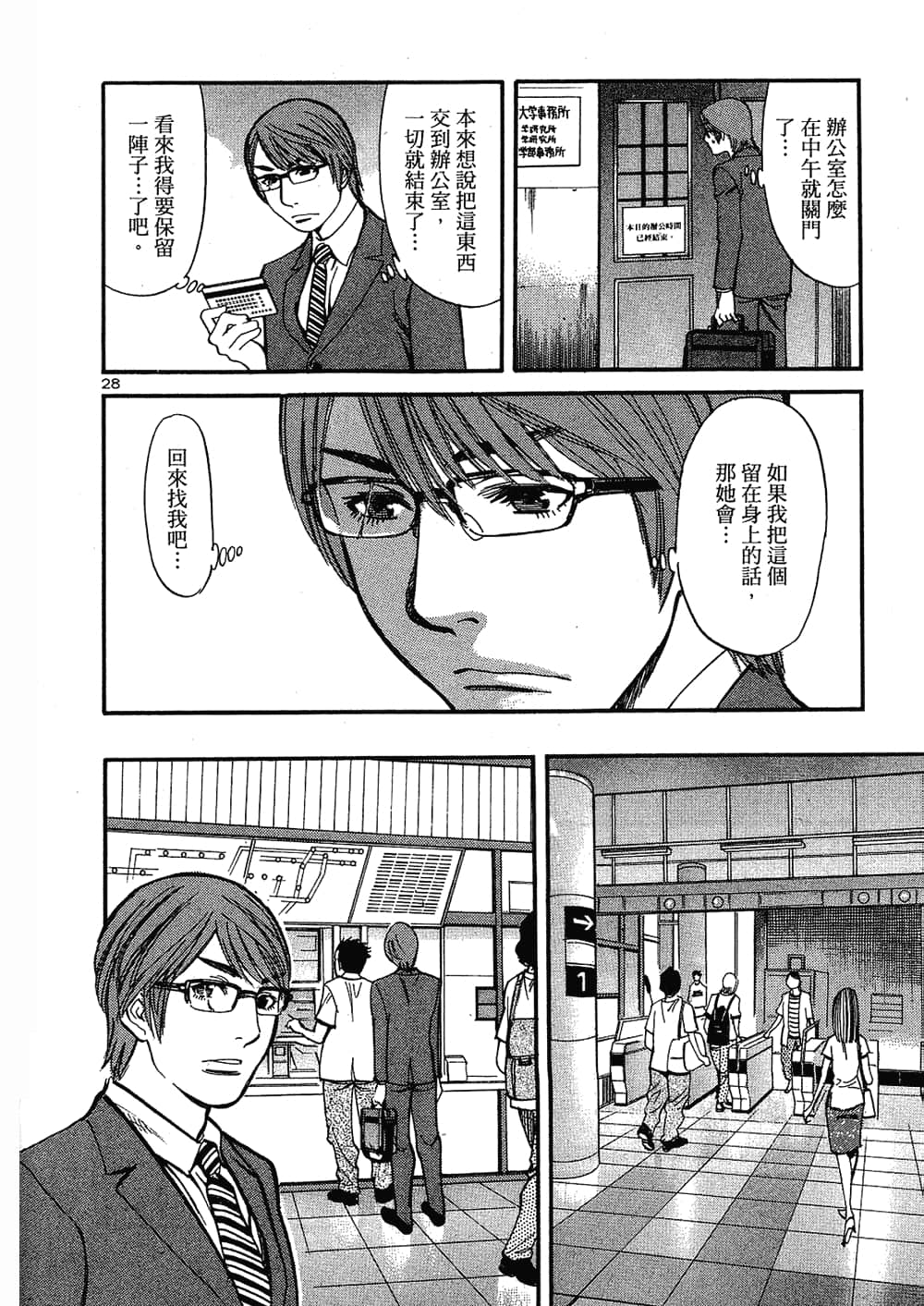Page 108
