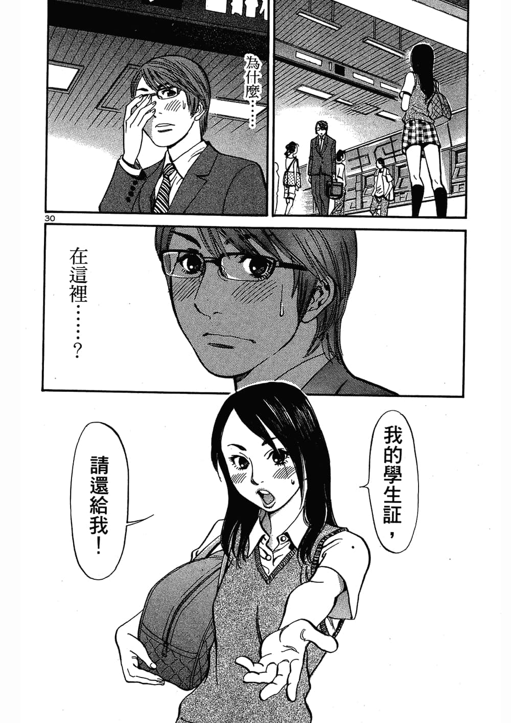 Page 110